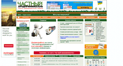 Desktop Screenshot of chp.com.ua